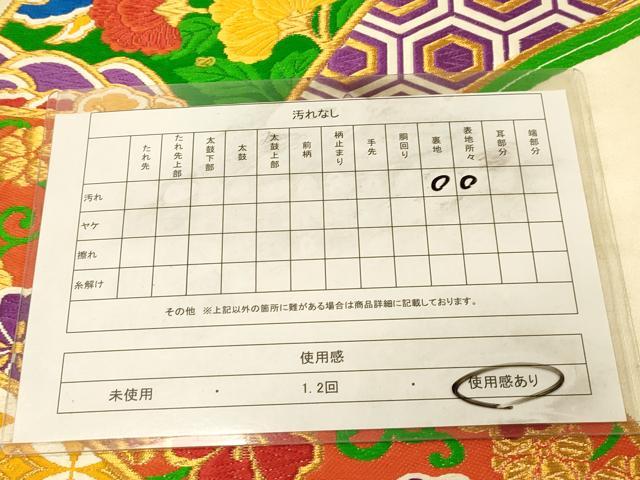 平和屋着物◎六通柄袋帯　唐織　吉祥鳳凰花文　金銀糸　正絹　逸品　DAAZ3648jm