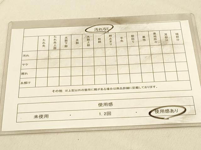 平和屋着物◎六通柄袋帯 道長霞文 純銀箔 手引 正絹 逸品 DAAZ3650jm