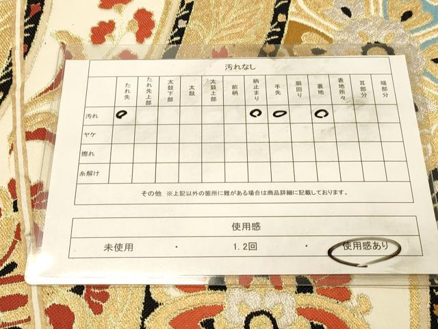 平和屋着物◎六通柄袋帯　正倉院更紗唐草文　金銀糸　正絹　逸品　DAAZ3651jm