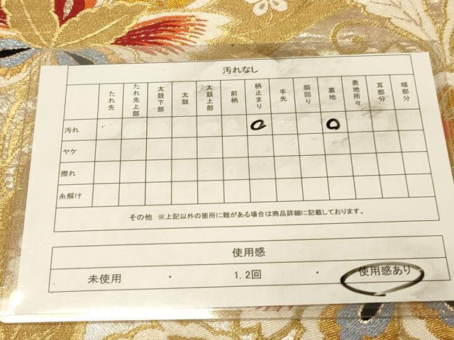 平和屋着物◎六通柄袋帯　更紗花文　金糸　DAAZ3652jm