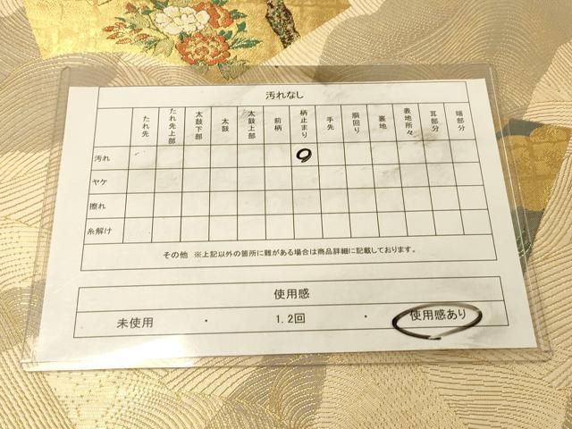 平和屋着物◎六通柄袋帯　立波地紙吉祥花文　金糸　正絹　逸品　DAAZ3655jm