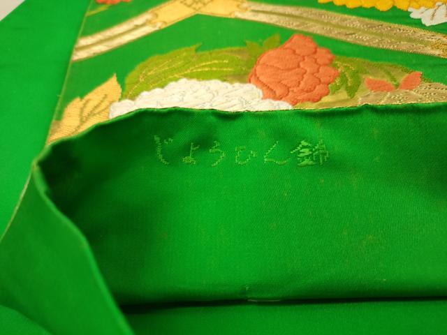 平和屋着物◎西陣　まいづる謹製　　六通柄袋帯　天井吉祥花文　じょうひん錦　金糸　証紙付き　正絹　逸品　DAAZ3658jm