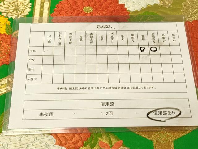 平和屋着物◎西陣　まいづる謹製　　六通柄袋帯　天井吉祥花文　じょうひん錦　金糸　証紙付き　正絹　逸品　DAAZ3658jm