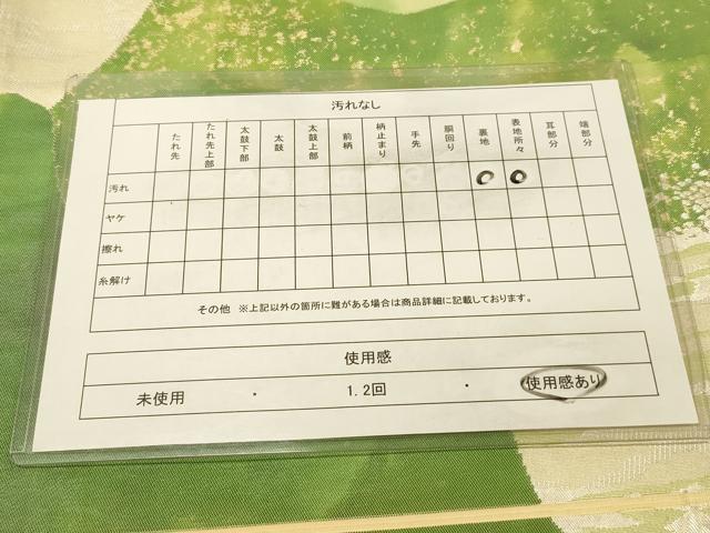 平和屋着物◎六通柄袋帯　遠山風景文　銀糸　引箔　正絹　逸品　DAAZ3664jm