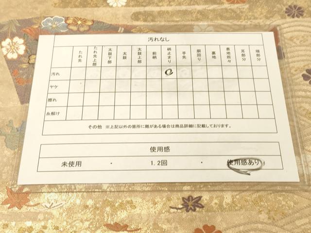 平和屋着物◎六通柄袋帯　唐織　地紙鳳凰花文　金糸　引箔　正絹　逸品　DAAZ3673jm