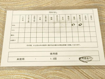 平和屋着物◎六通柄　本袋帯　立波文　金銀糸　正絹　逸品　DAAZ3677jm