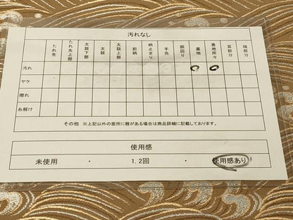 平和屋着物◎六通柄　本袋帯　荒波文　金銀糸　正絹　逸品　DAAZ3678jm