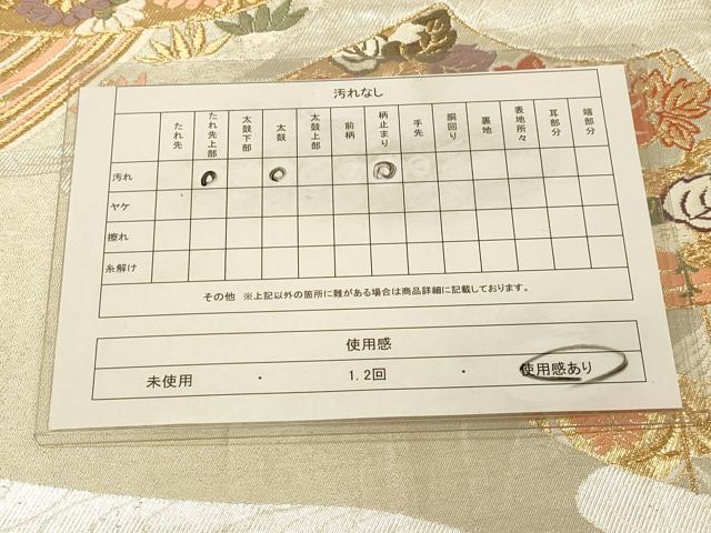 平和屋着物◎六通柄袋帯　唐織　流水地紙吉祥花文　金銀糸　正絹　逸品　DAAZ3687jm