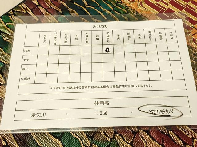 平和屋着物◎六通柄袋帯　風景文　黒地　金糸　正絹　逸品　DAAZ3699jm