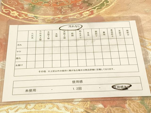 平和屋着物◎六通柄袋帯　古都錦　高級　更紗双鳥花文　金銀糸　引箔　正絹　逸品　DAAZ3738jm