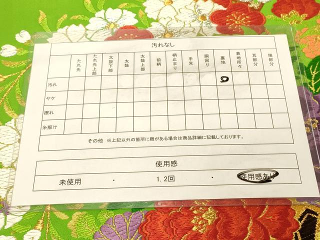 平和屋着物◎六通柄袋帯　唐織　花車文　金銀糸　正絹　逸品　DAAZ3741jm