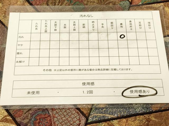 平和屋着物◎六通柄袋帯　ふくれ織り　切嵌　吉祥花文　金銀糸　正絹　逸品　DAAZ3748jm