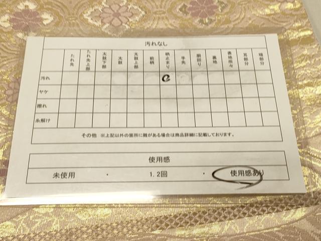 平和屋着物◎六通柄袋帯　道長鳳凰花菱文　金糸　正絹　逸品　DAAZ3758jm