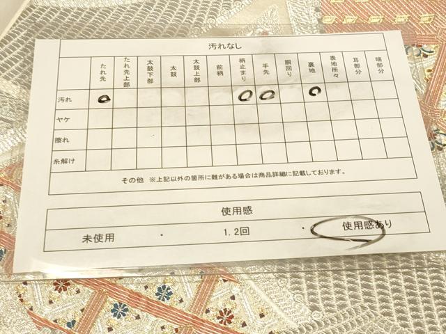 平和屋着物◎六通柄袋帯　風景文　蜀江花文　金銀糸　証紙付き　正絹　逸品　DAAZ3762jm