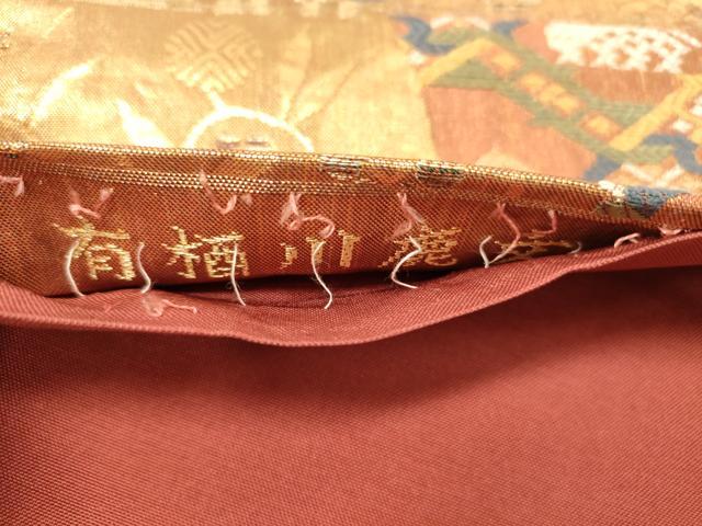 平和屋着物◎六通柄袋帯　作家物　有栖川文　金糸　正絹　逸品　DAAZ3776jm