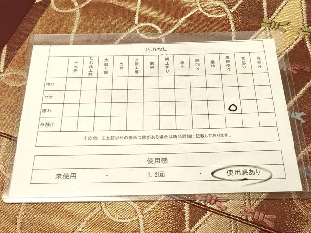 平和屋着物◎六通柄袋帯　唐織　抽象文　菱　金糸　引箔　正絹　逸品　DAAZ3822jm