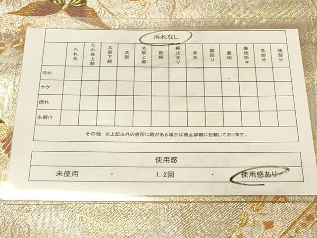 平和屋着物◎佐賀錦　六通柄袋帯　更紗花鳥文　金銀糸　正絹　逸品　DAAZ3828jm