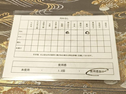 平和屋着物◎六通柄袋帯　風景飛鶴松文　金糸　正絹　逸品　DAAZ3833jm