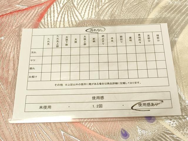 平和屋着物◎六通柄袋帯 唐織 孔雀羽花文 銀糸 正絹 逸品 DAAZ3840jm