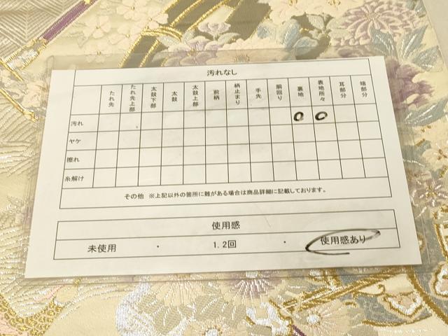 平和屋着物◎六通柄袋帯 唐織 花車文 金銀糸 正絹 逸品 DAAZ3842jm