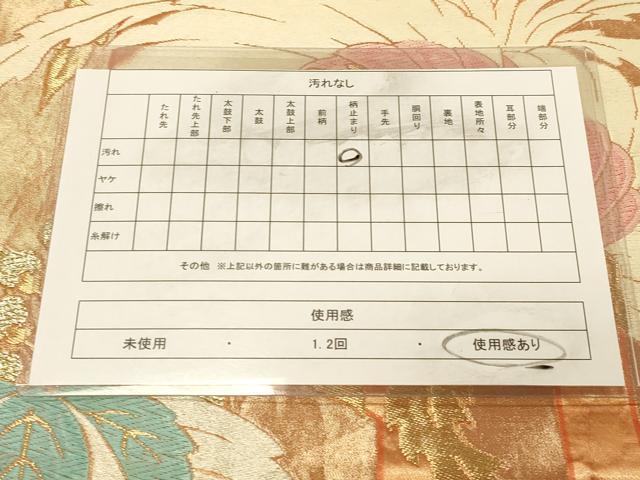 平和屋着物◎六通柄袋帯　鳳凰花文　金糸　正絹　逸品　DAAZ3873jm