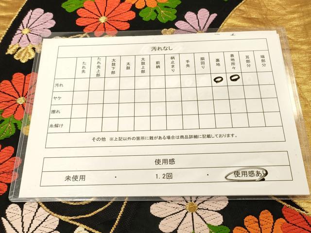 平和屋着物◎六通柄袋帯　絵巻枝菊文　黒地　金糸　正絹　逸品　DAAZ3875jm
