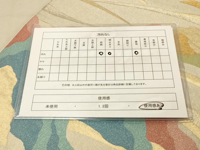 平和屋着物◎六通柄袋帯　風景文　金銀糸　正絹　逸品　DAAZ3879jm