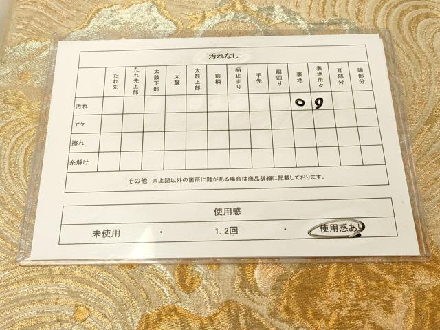 平和屋着物◎六通柄　本袋帯　荒波文　金銀糸　正絹　逸品　DAAZ3881jm