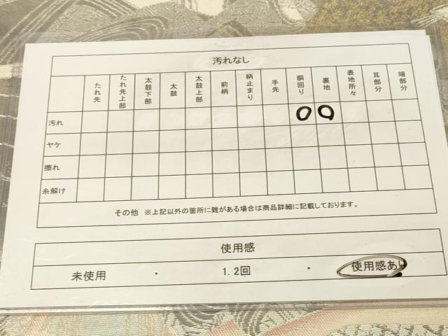 平和屋着物◎西陣　服部織物謹製　六通柄袋帯　こはく錦　特選手工芸　女人文　十二単　金糸　引箔　正絹　逸品　DAAZ3882jm
