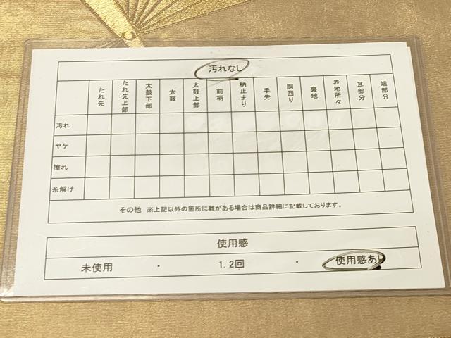 平和屋着物◎六通柄袋帯　大檜扇紋　金糸　正絹　逸品　DAAZ3883jm