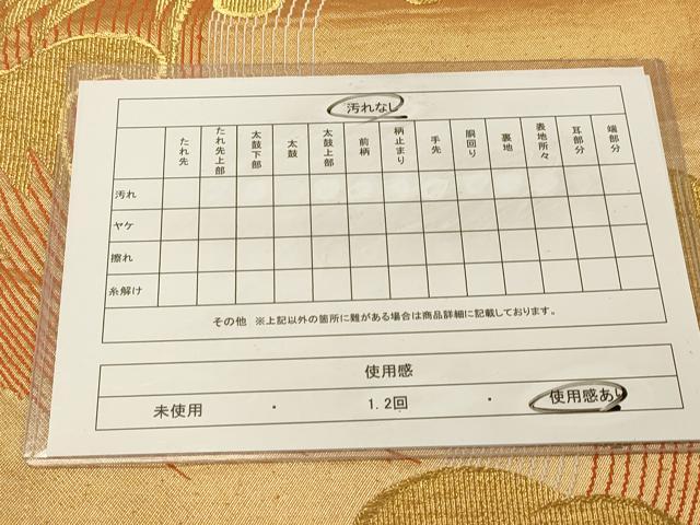平和屋着物◎六通柄袋帯　荒波文　金糸　正絹　逸品　DAAZ3891jm
