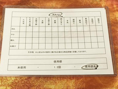 平和屋着物◎六通柄袋帯　雲取風景文　金糸　正絹　逸品　DAAZ3893jm