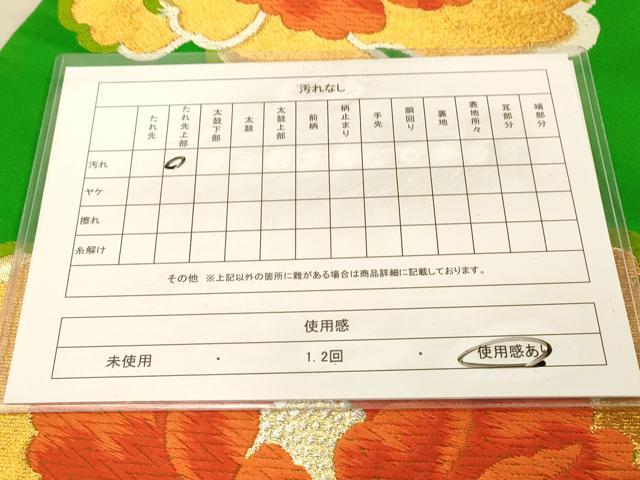 平和屋着物◎六通柄袋帯　唐織　大牡丹文　金銀糸　正絹　逸品　DAAZ3896jm