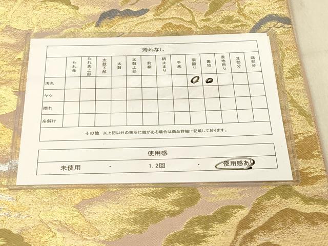 平和屋着物◎六通柄　本袋帯　雲取松文　金銀糸　正絹　逸品　DAAZ3897jm