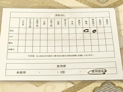 平和屋着物◎六通柄袋帯　松皮菱花唐草文　金銀糸　正絹　逸品　DAAZ3898jm