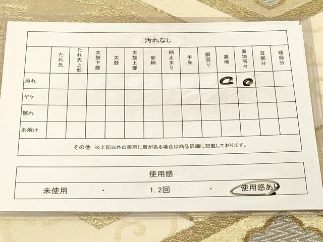 平和屋着物◎六通柄袋帯　松皮菱花唐草文　金銀糸　正絹　逸品　DAAZ3898jm