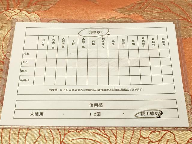平和屋着物◎六通柄袋帯　牡丹文　金糸　正絹　逸品　DAAZ3905jm