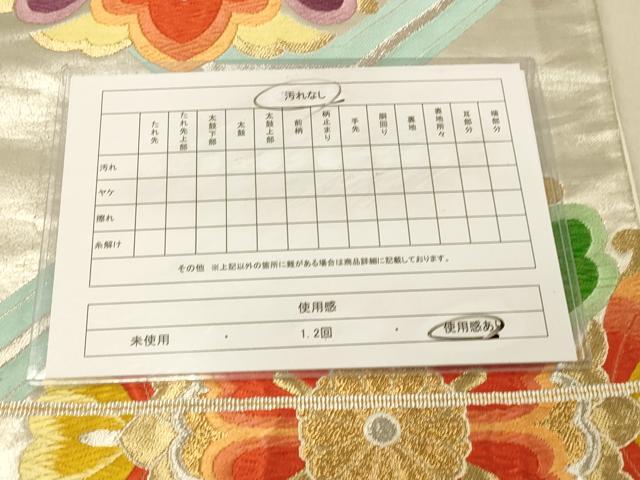 平和屋着物◎六通柄袋帯　唐織　蜀江花文　金銀糸　正絹　逸品　DAAZ3906jm