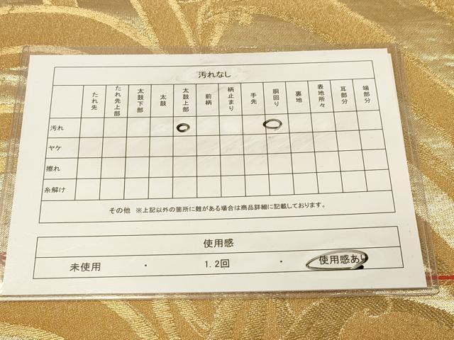 平和屋着物◎六通柄袋帯　荒波文　金糸　正絹　逸品　DAAZ3907jm