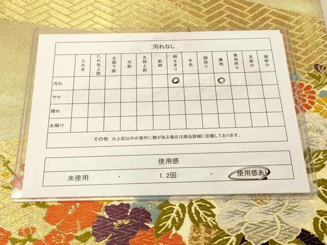 平和屋着物◎六通柄袋帯　唐織　流水花車文　金銀糸　正絹　逸品　DAAZ3909jm