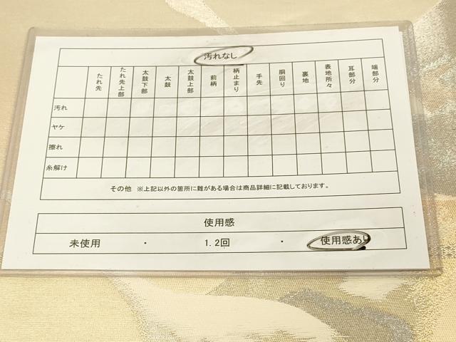 平和屋着物◎西陣　六通柄袋帯　飛鶴文　金銀糸　正絹　逸品　DAAZ3912jm