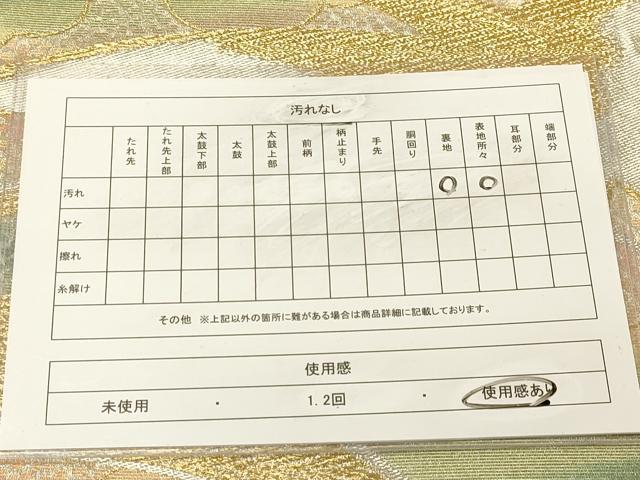 平和屋着物◎六通柄袋帯　雲取り飛鶴文　金銀糸　正絹　逸品　DAAZ3913jm