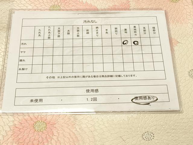 平和屋着物◎西陣 六通柄袋帯 菊尽くし 金銀糸 正絹 逸品 DAAZ3982jm