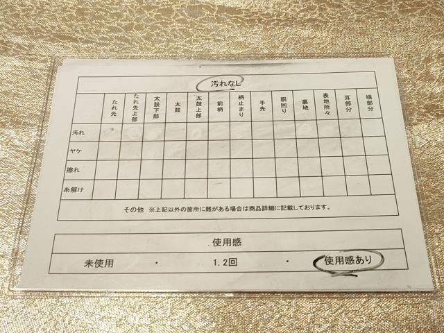 平和屋着物◎六通柄袋帯 霞文 金銀糸 正絹 逸品 DAAZ3991jm