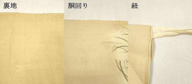平和屋着物＊夏物 つけ帯 手描き 稲穂 金彩 正絹 逸品 DAAZ4001cm