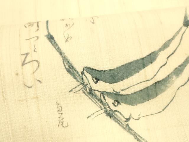 平和屋着物＊夏物 つけ帯 作家物 手描き 魚 麻 逸品 DAAZ4007cm