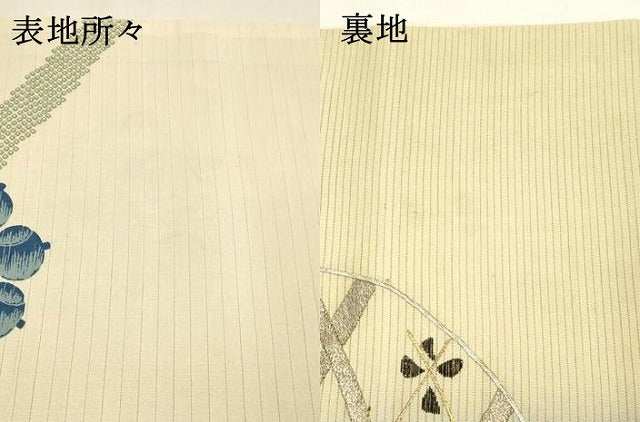 平和屋着物＊夏物　アンティーク　大正ロマン　両面　六通柄袋帯　駒刺繍　流水鹿の子水車文　籬草花文　金銀彩　正絹　逸品　DAAZ4010cm