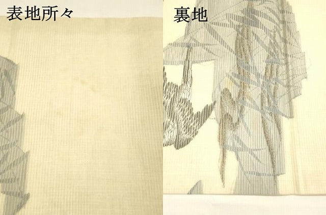 平和屋着物＊夏物 アンティーク 大正ロマン 丸帯 引き抜き帯 飛鳥草葉文 正絹 逸品 DAAZ4011cm