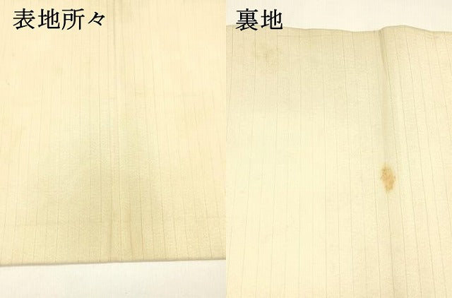 平和屋着物＊夏物 アンティーク 大正ロマン 丸帯 引き抜き帯 絽縮緬 駒刺繍 蔦の葉花文 銀糸 正絹 逸品 DAAZ4012cm
