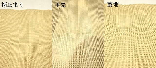 平和屋着物＊夏物 六通柄袋帯 草葉文 金銀糸 正絹 逸品 DAAZ4021cm